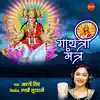 Manish Agrawal - Gayatri Mantra - EP